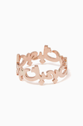 Bil Arabi Arabic Bhebbak Rose Gold Ring